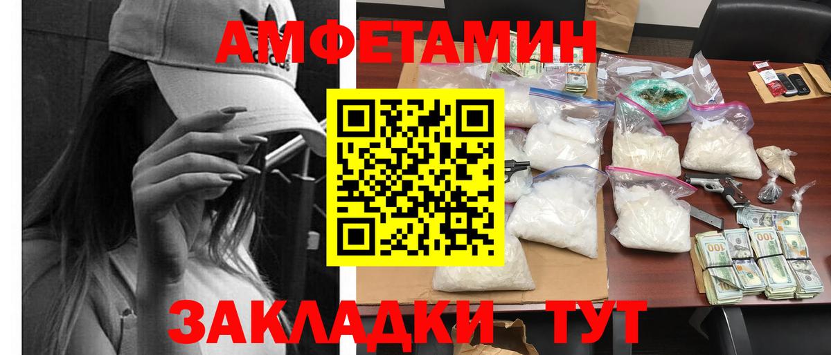 АМФЕТАМИН VHQ Тосно