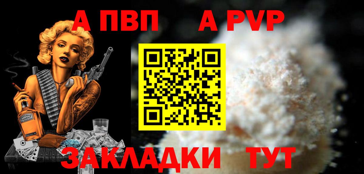 Alpha-PVP кристаллы Тосно