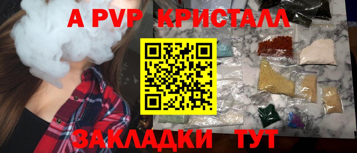 APVP  Вход с VPN  Тосно  A PVP VHQ  A-PVP Соль 