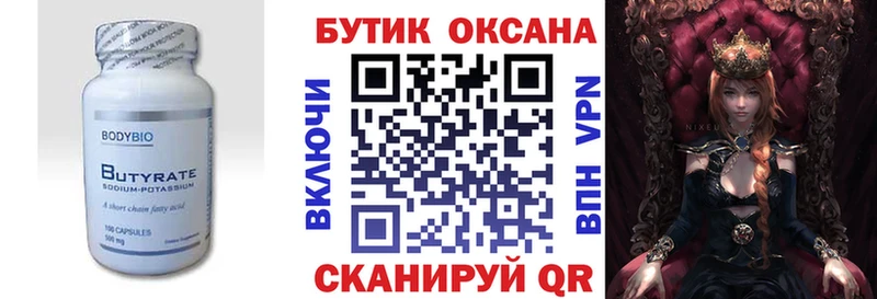как найти закладки  Тосно  БУТИРАТ BDO 