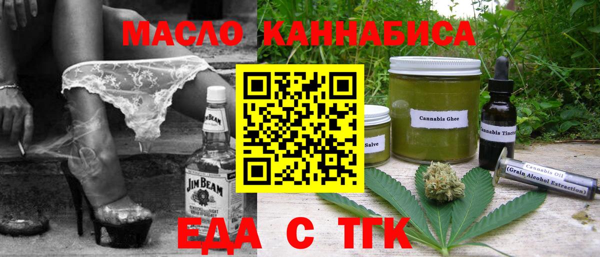 Canna-Cookies конопля  Вход с VPN  Тосно 