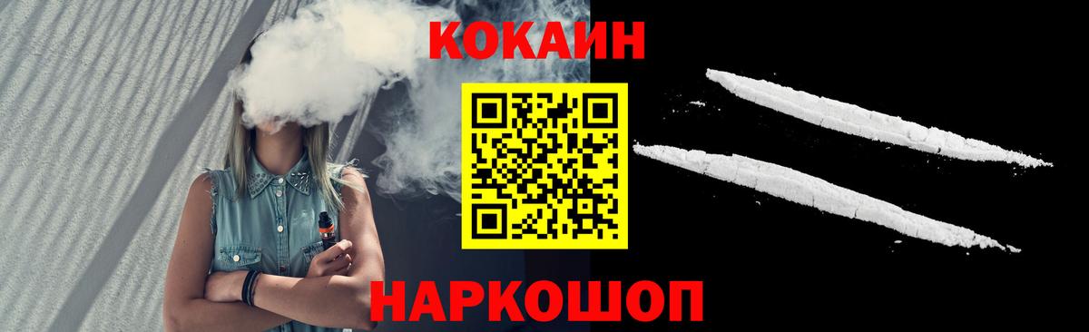 Cocaine 98%  где купить   Тосно  Кокаин Fish Scale  Вход с VPN 