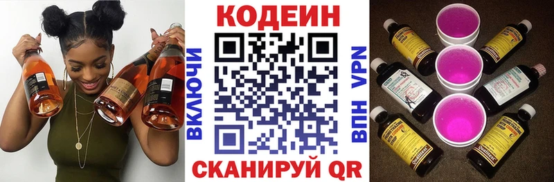 площадка официальный сайт  наркошоп  Тосно  Кодеиновый сироп Lean Purple Drank 