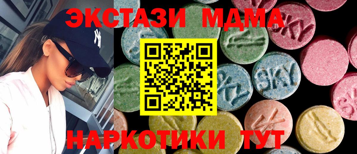 Ecstasy DUBAI  Экстази  Вход с VPN  Тосно  ОМГ ОМГ рабочий сайт  ЭКСТАЗИ XTC 