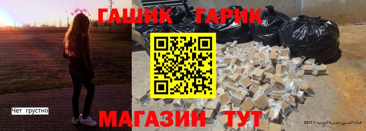 ГАШИШ  Гашиш гарик  Тосно  Вход с VPN  Гашиш гарик 