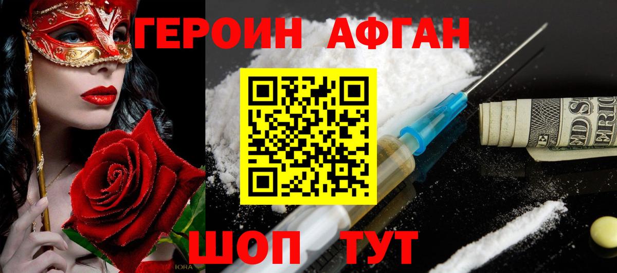 Тосно  ГЕРОИН герыч  Вход с VPN 