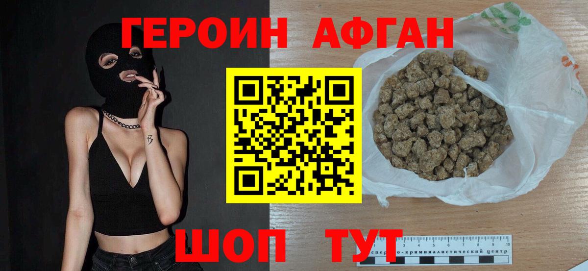 ГЕРОИН белый Тосно
