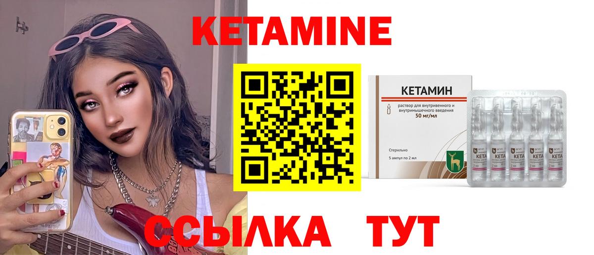 Тосно  Кетамин ketamine  Вход с VPN 