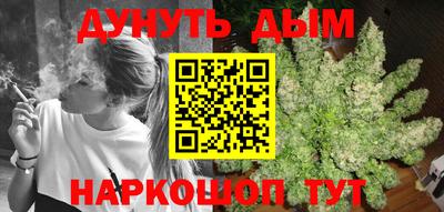 каннабис Наро-Фоминск