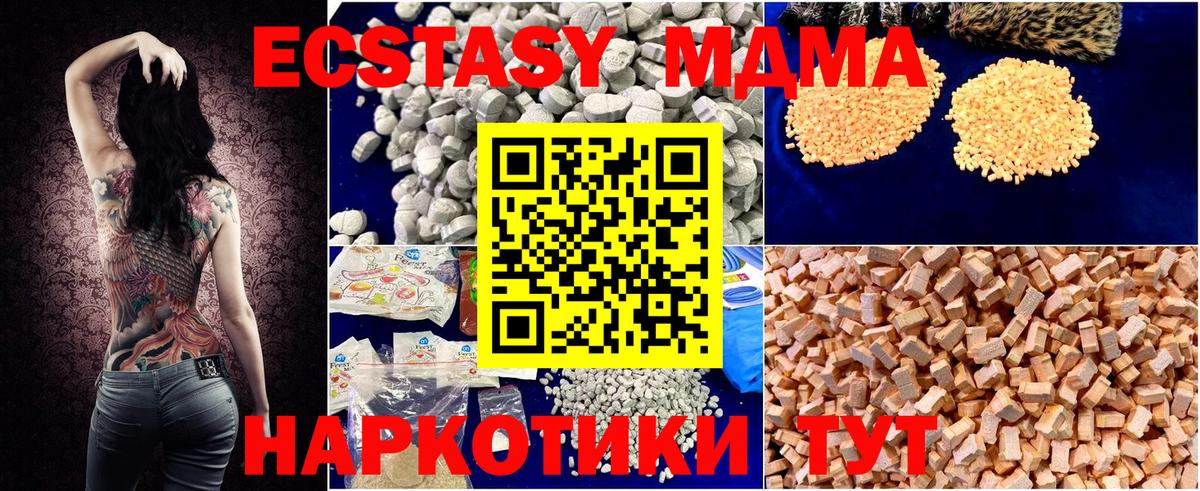 MDMA crystal Тосно