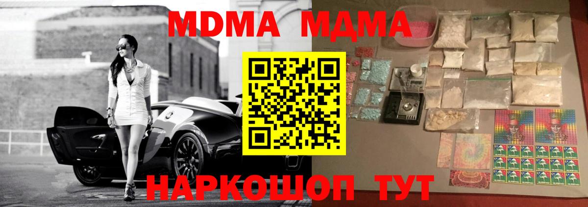 MDMA молли  Вход с VPN  Тосно  MDMA Molly 