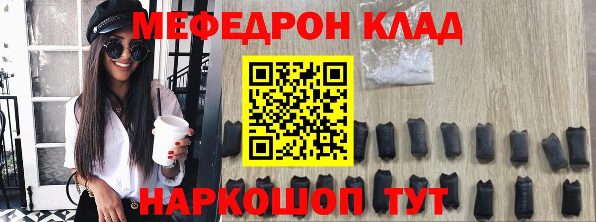 Мефедрон VHQ  Вход с VPN  Меф мука  Мефедрон  Тосно 
