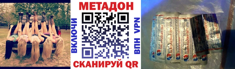 Метадон VHQ  darknet какой сайт  Тосно 