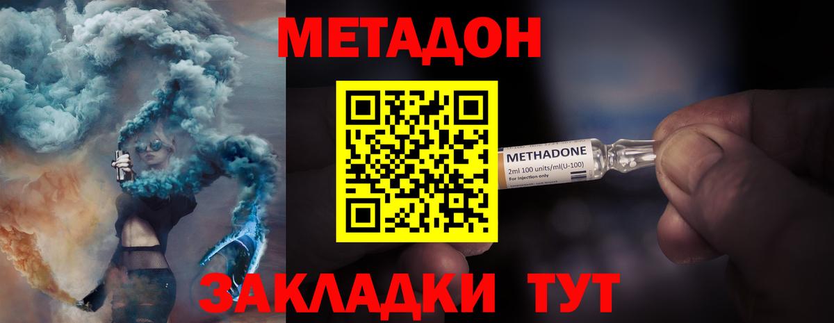 Тосно  Метадон кристалл  ссылка на мегу вход  Вход с VPN  МЕТАДОН кристалл 