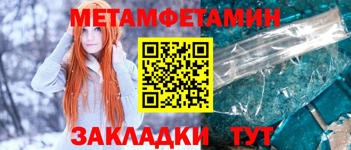 Тосно  Первитин витя  Метамфетамин  Вход с VPN 