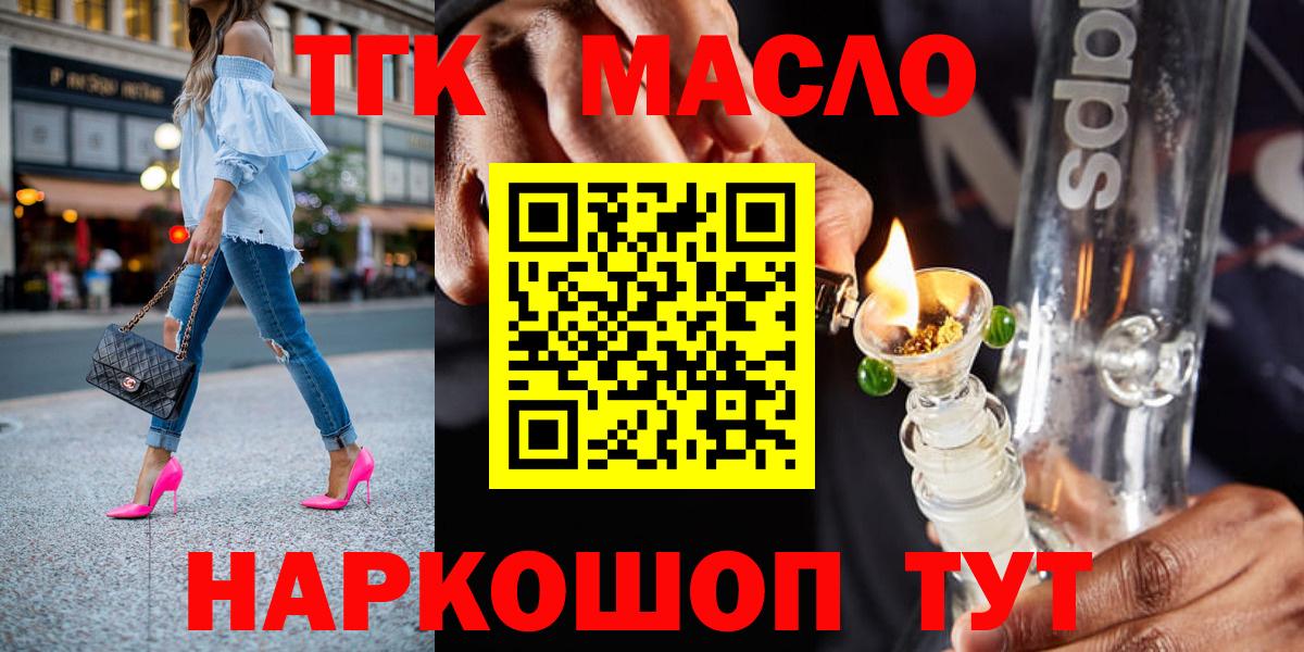 ТГК вейп  Вход с VPN  Тосно  Дистиллят ТГК вейп с тгк 