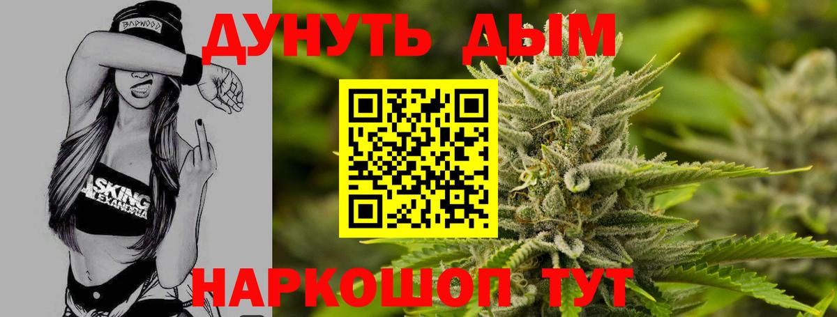 Канабис Amnesia  Марихуана Ganja  Тосно  Каннабис сатива  Вход с VPN 