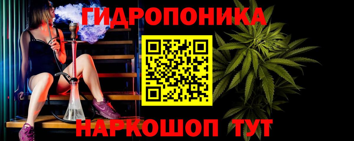 МАРИХУАНА White Widow Тосно