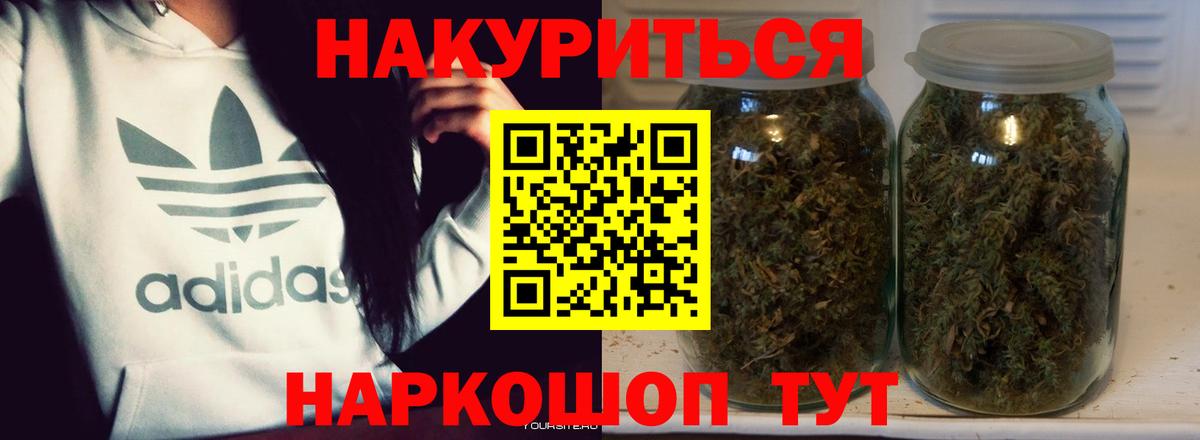 Меф МЯУ МЯУ кристаллы  ГАШ  Вейп ТГК  Вход с VPN  Тосно  ГАШИШ  Марихуана  COCAIN  Alpha PVP СК   Экстази 